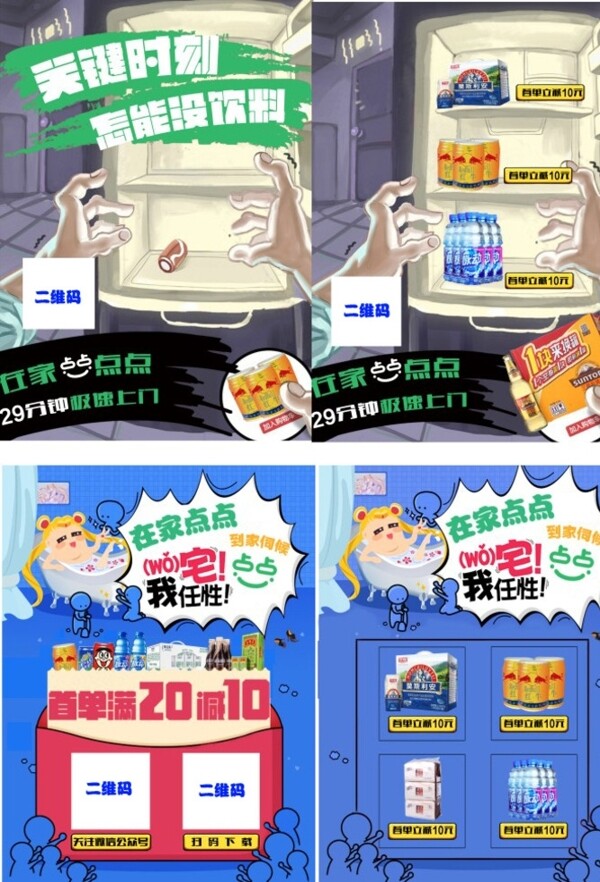 外賣宣傳單