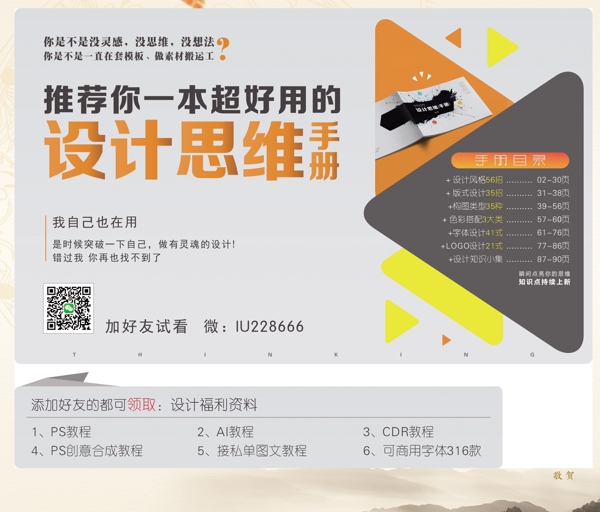 邀請函