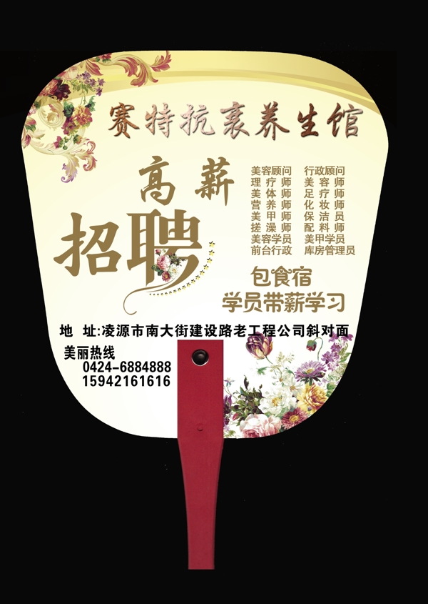扇子圖片