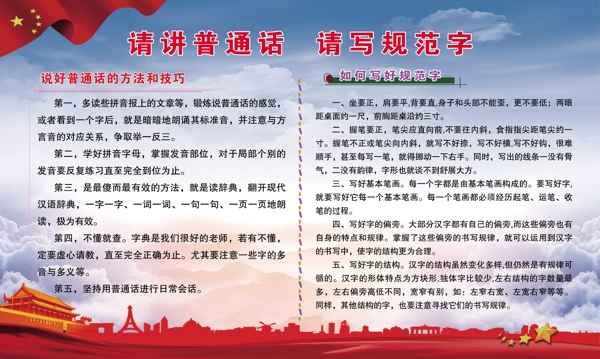請(qǐng)講普通話(huà)