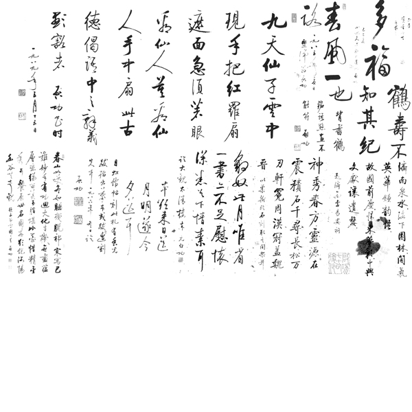 中文筆刷