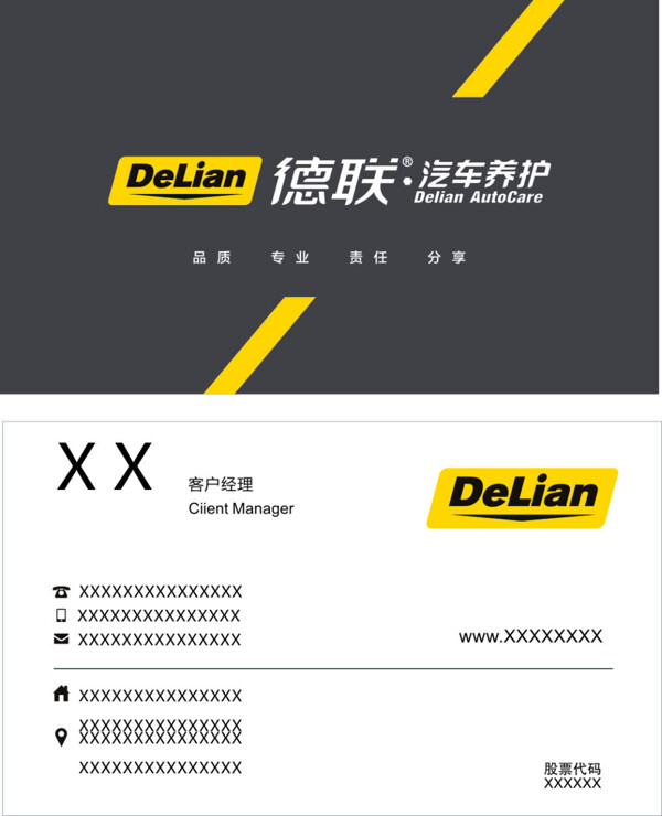 高端大氣名片