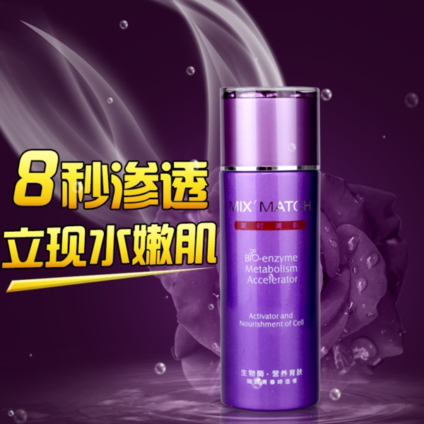 玫瑰水化妝品
