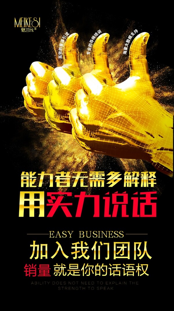 招聘海報(bào)