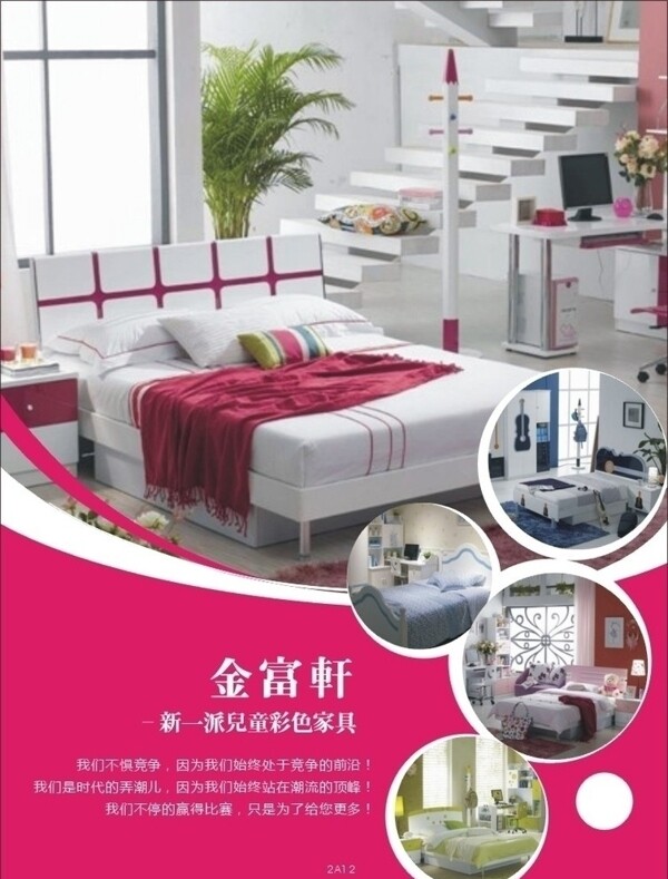 床上用品海報床上用品展架圖片