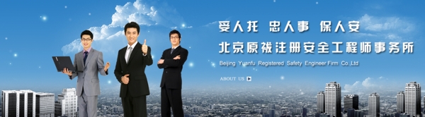 通用Banner