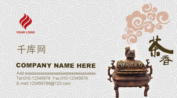 千庫原創(chuàng)白色簡約名片設(shè)計(jì)