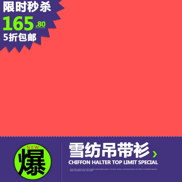 節(jié)日促銷模板