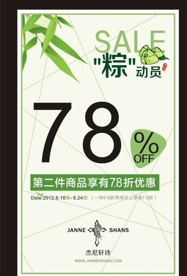 端午節(jié)