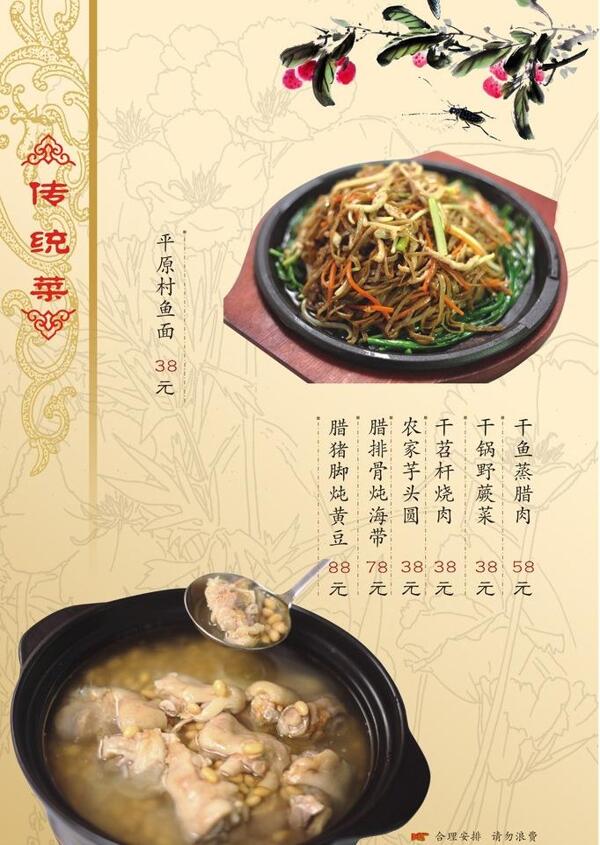 菜單圖片