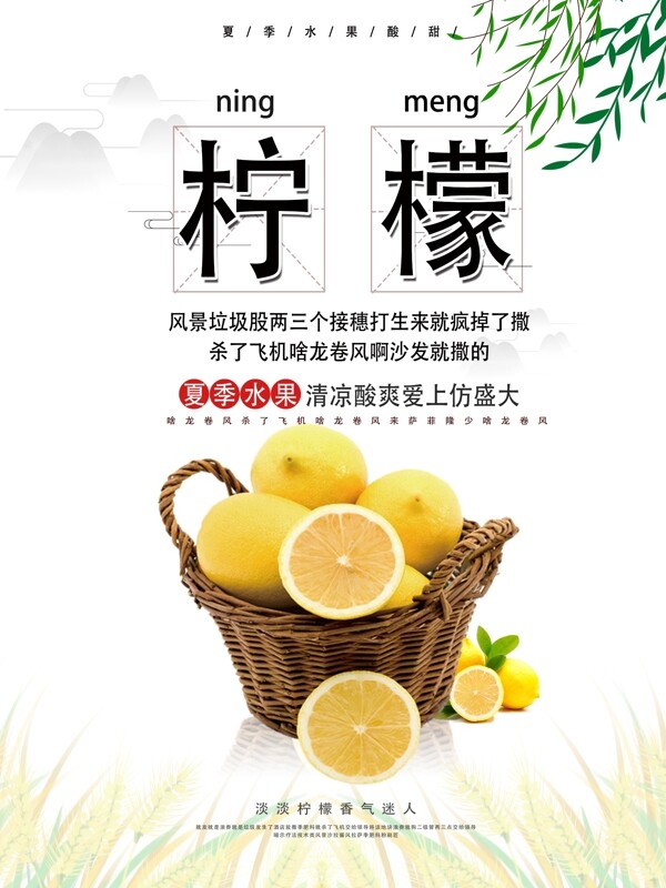 檸檬
