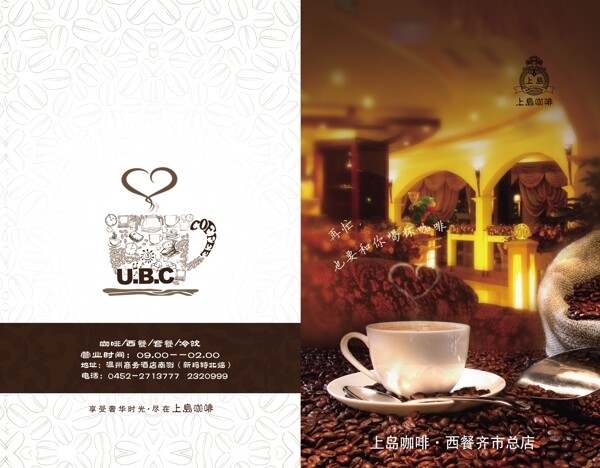 上島咖啡封面圖片