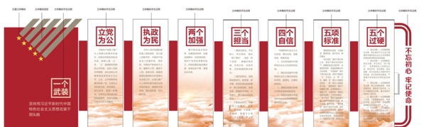 文化墻圖片