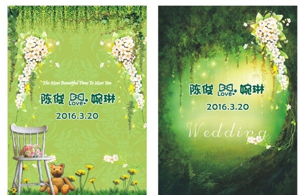 婚禮森林草地
