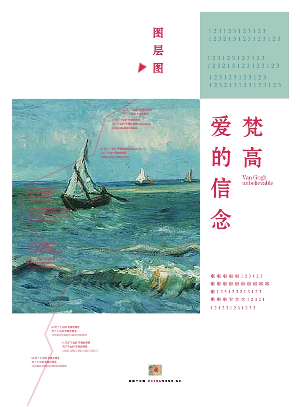 畫展海報