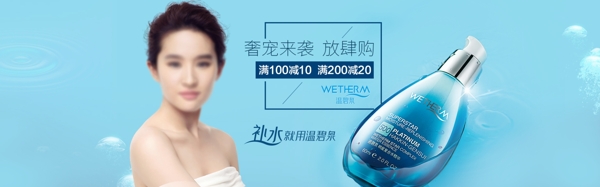 化妝品海報(bào)
