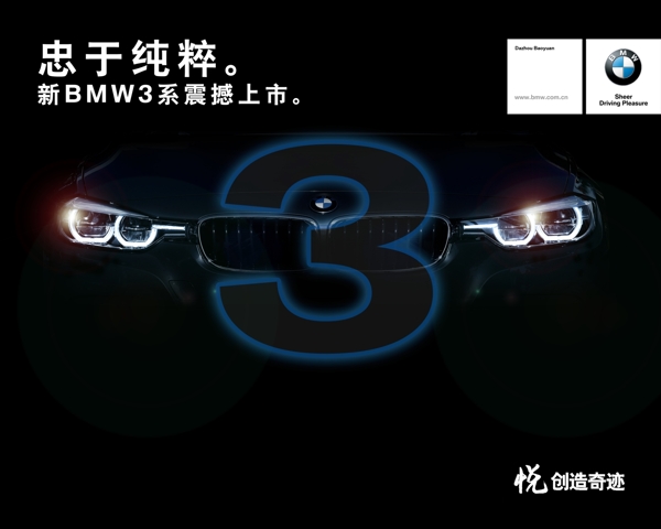 高大上的車頭展示