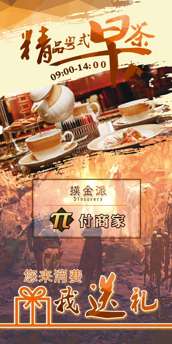 糕點(diǎn)粵式早茶