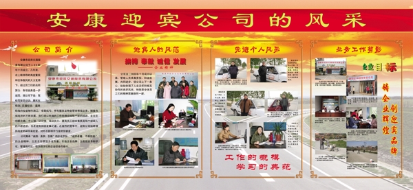 駕校展板圖片