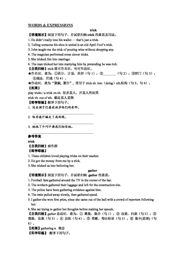 英語人教版高中英語講練Book3Unit1FestivalsaroundtheworldReadingTasksSentenceExplanation