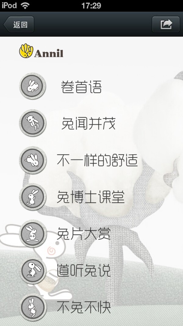 手機(jī)目錄