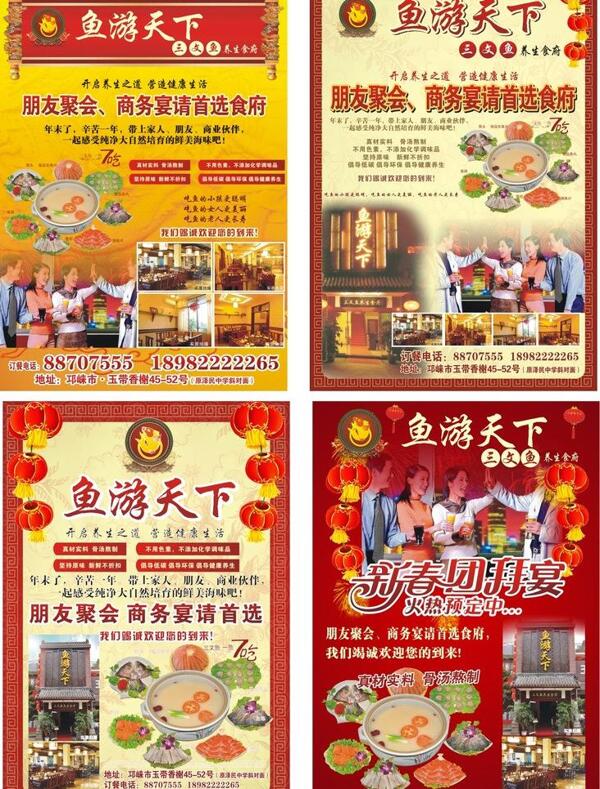 春節(jié)團拜宴鞭炮飯店圖片