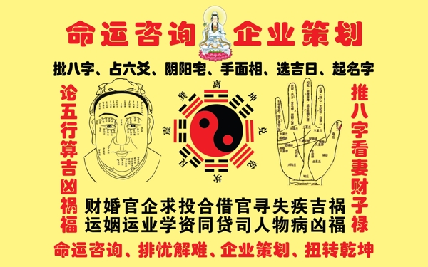 八卦