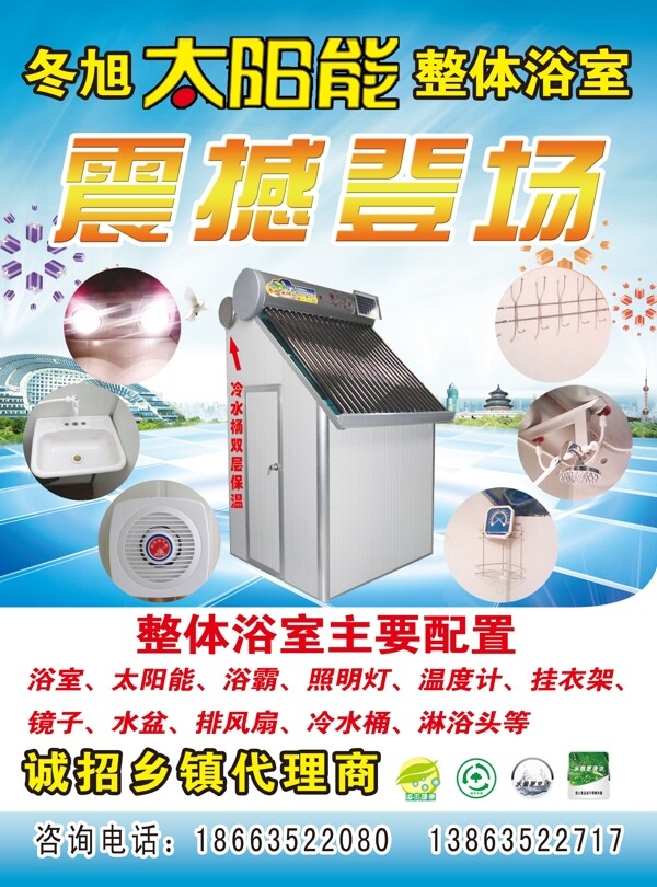 太陽能彩頁圖片