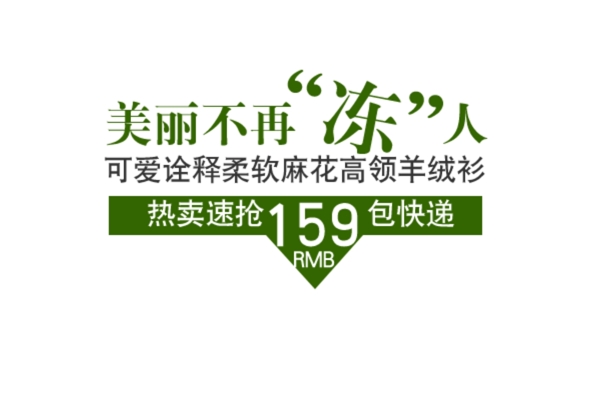 淘寶字體設(shè)計PSD