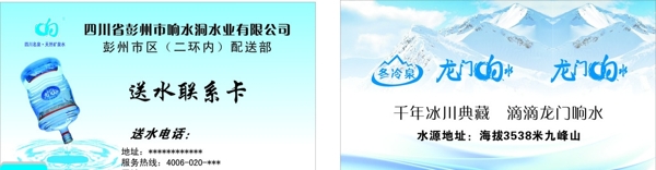 響水洞名片