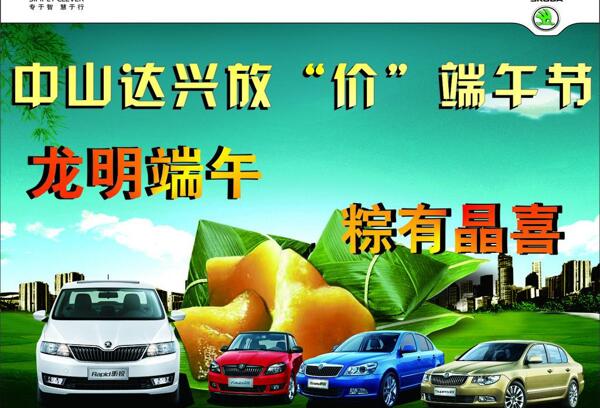 端午節(jié)圖片
