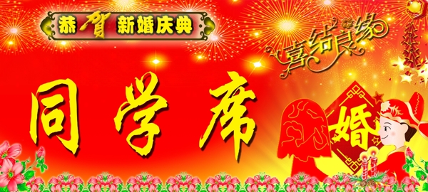 婚禮桌牌圖片