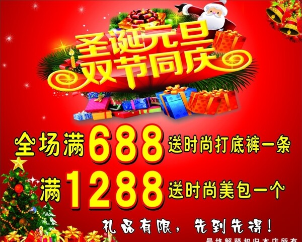 雙節(jié)同慶