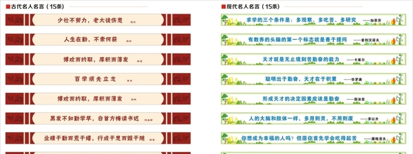 名言警句圖片