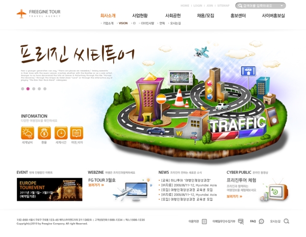 企業(yè)網頁