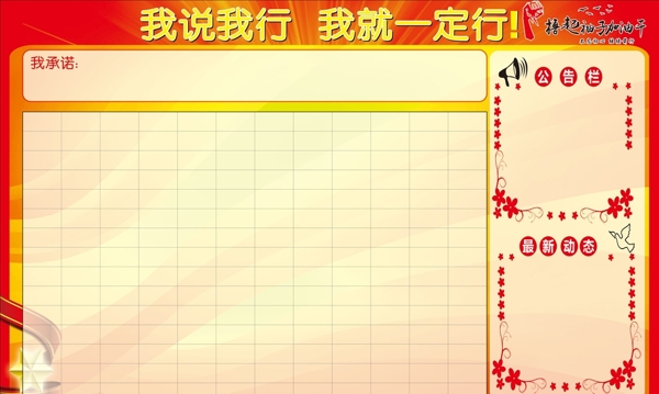 紅色企業(yè)文化墻
