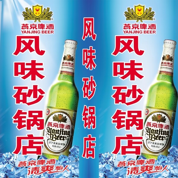 燕京啤酒灯箱图片
