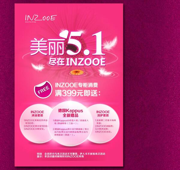 化妝品促銷圖片