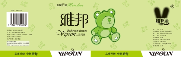 綠色卡通紙品包裝設(shè)計(jì)