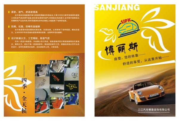 汽車靠墊圖片