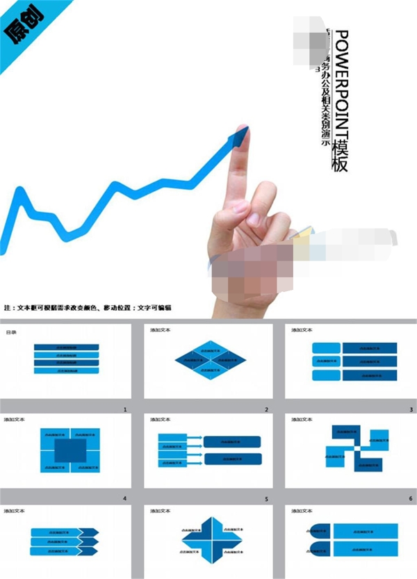 数据分析PPT
