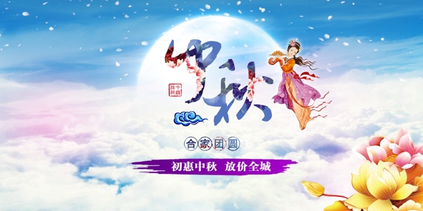 中秋節(jié)