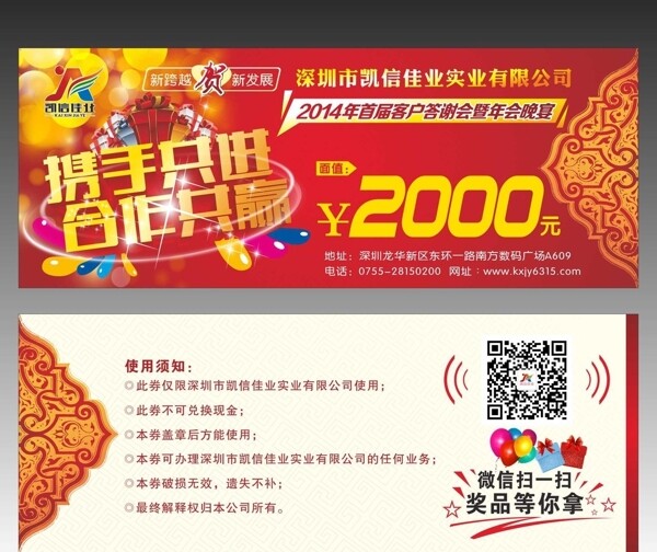 代金券圖片