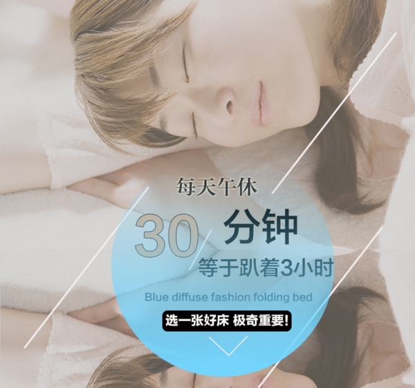 午休海報(bào)化妝品海報(bào)