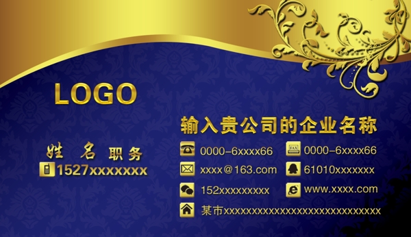 高檔名片