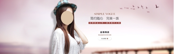 女裝全屏海報