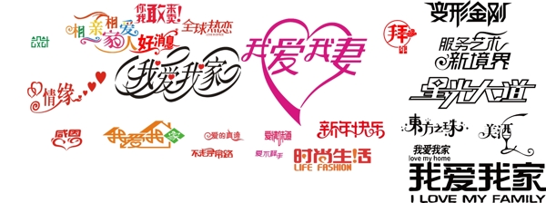 藝術(shù)字