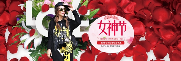 女神節(jié)海報(bào)