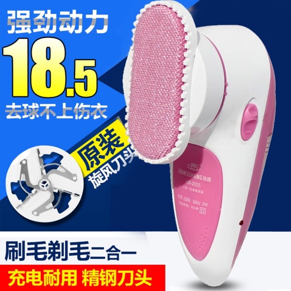 毛球修剪器主圖