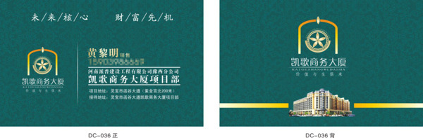商務(wù)大廈名片